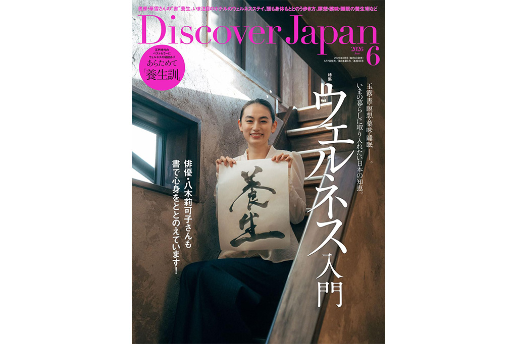 Discover Japan